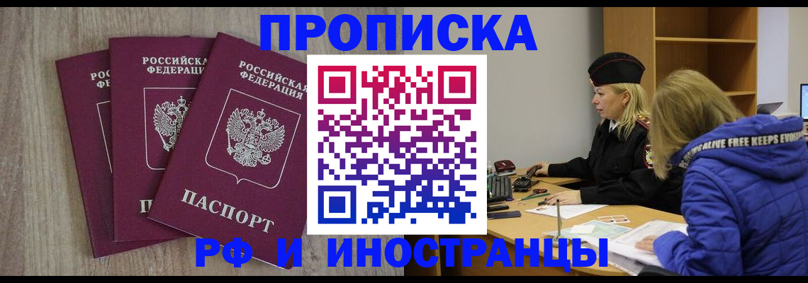 регистрация в Гурьевске